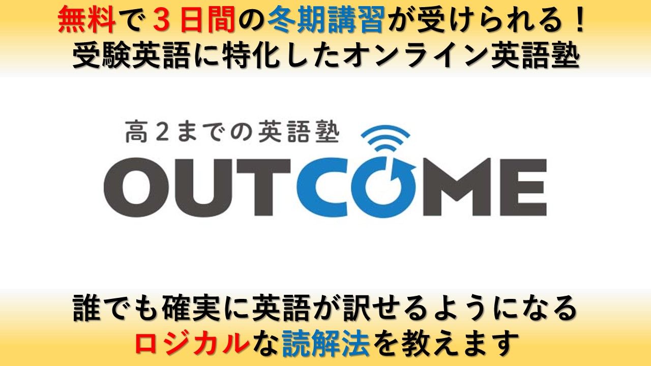 無料&特典つき 冬期講習開催決定!